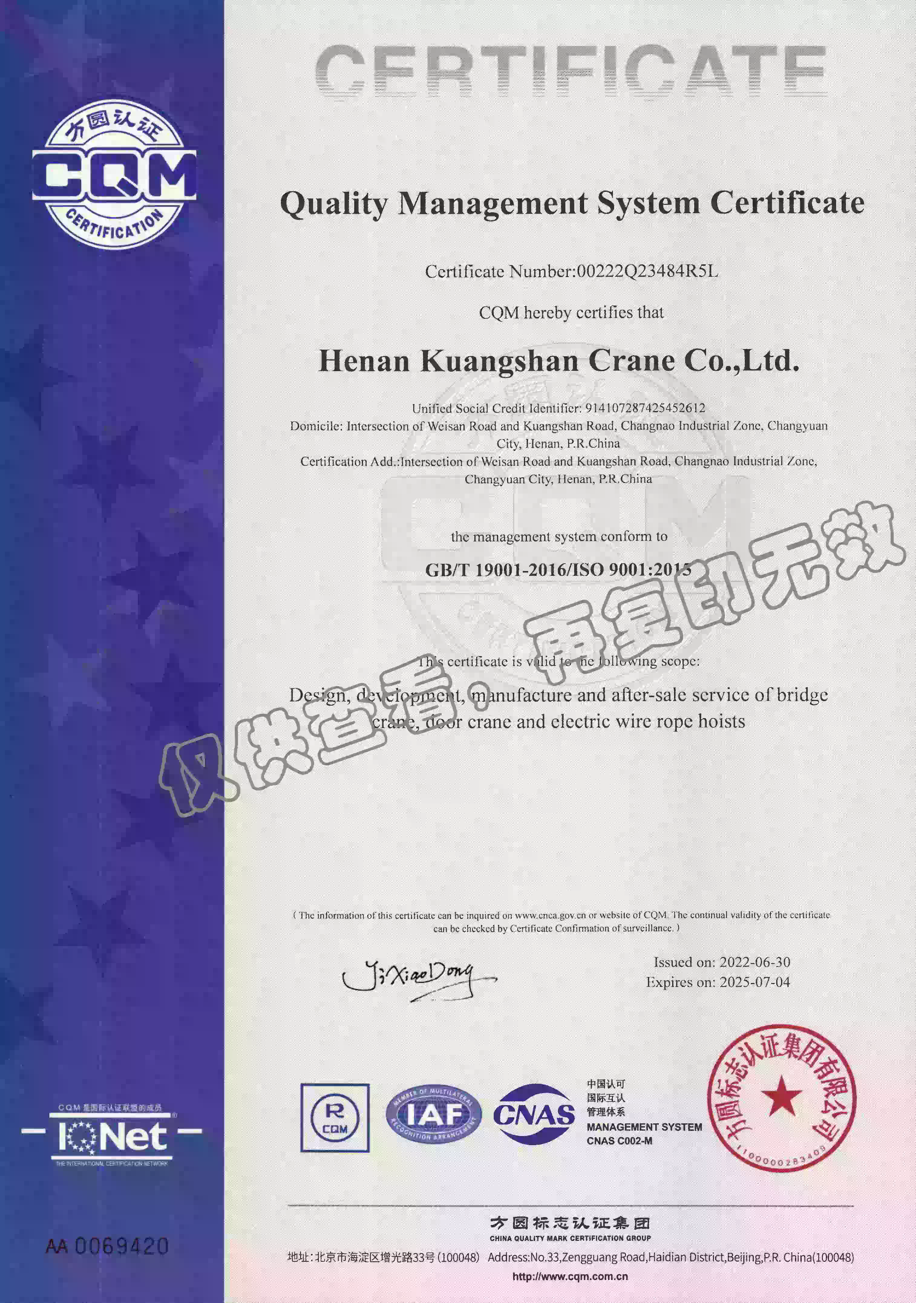 GB/T 19001-2016 Quality System - Certified Overhead Crane Producer