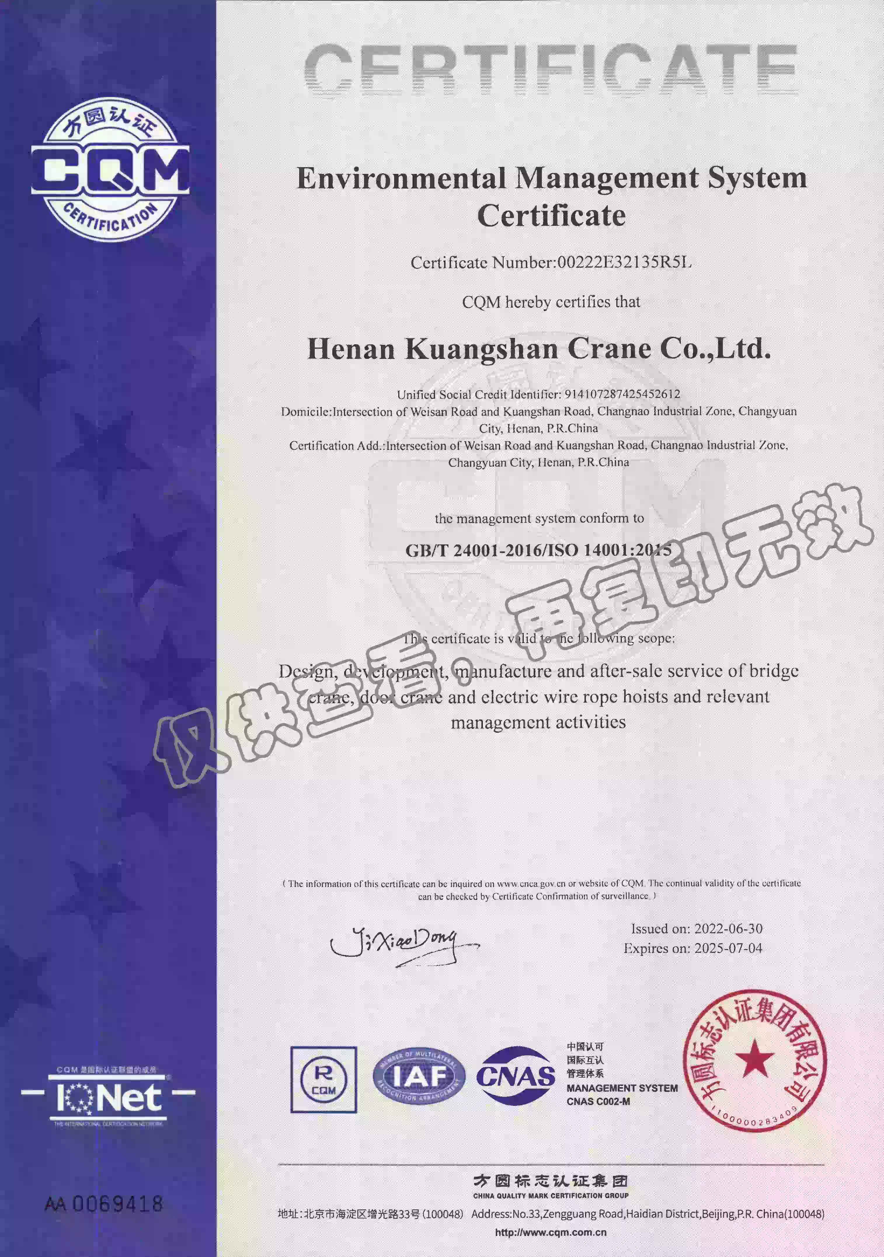 ISO 14001 Certified Crane Manufacturer - Henan Kuangshan (GB/T 24001-2016)